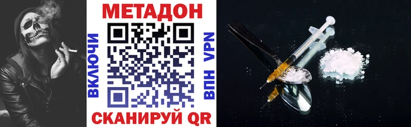 МЕТАДОН methadone  Саратов 